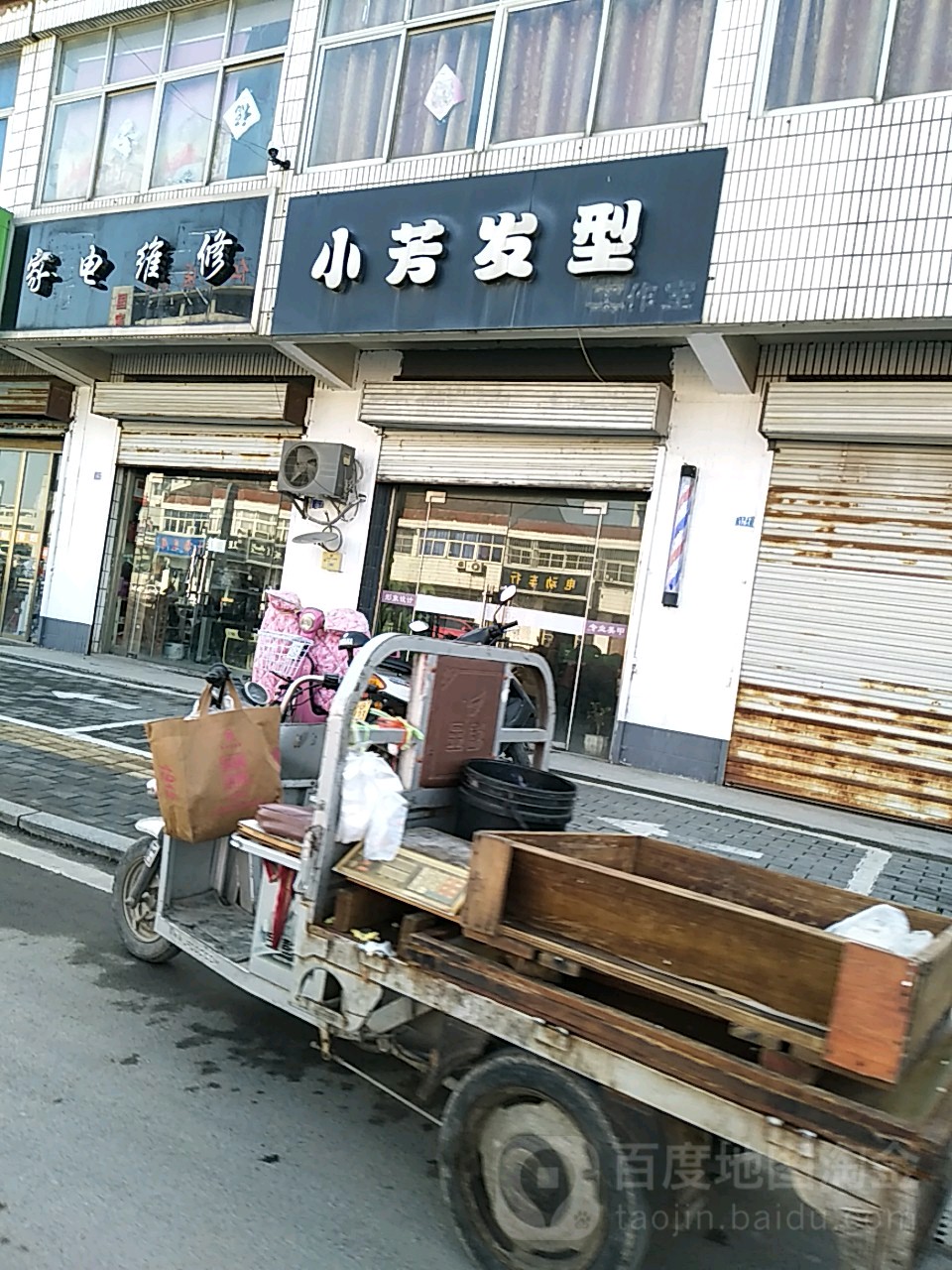 小芳发型(灌南仁慈医院西南)