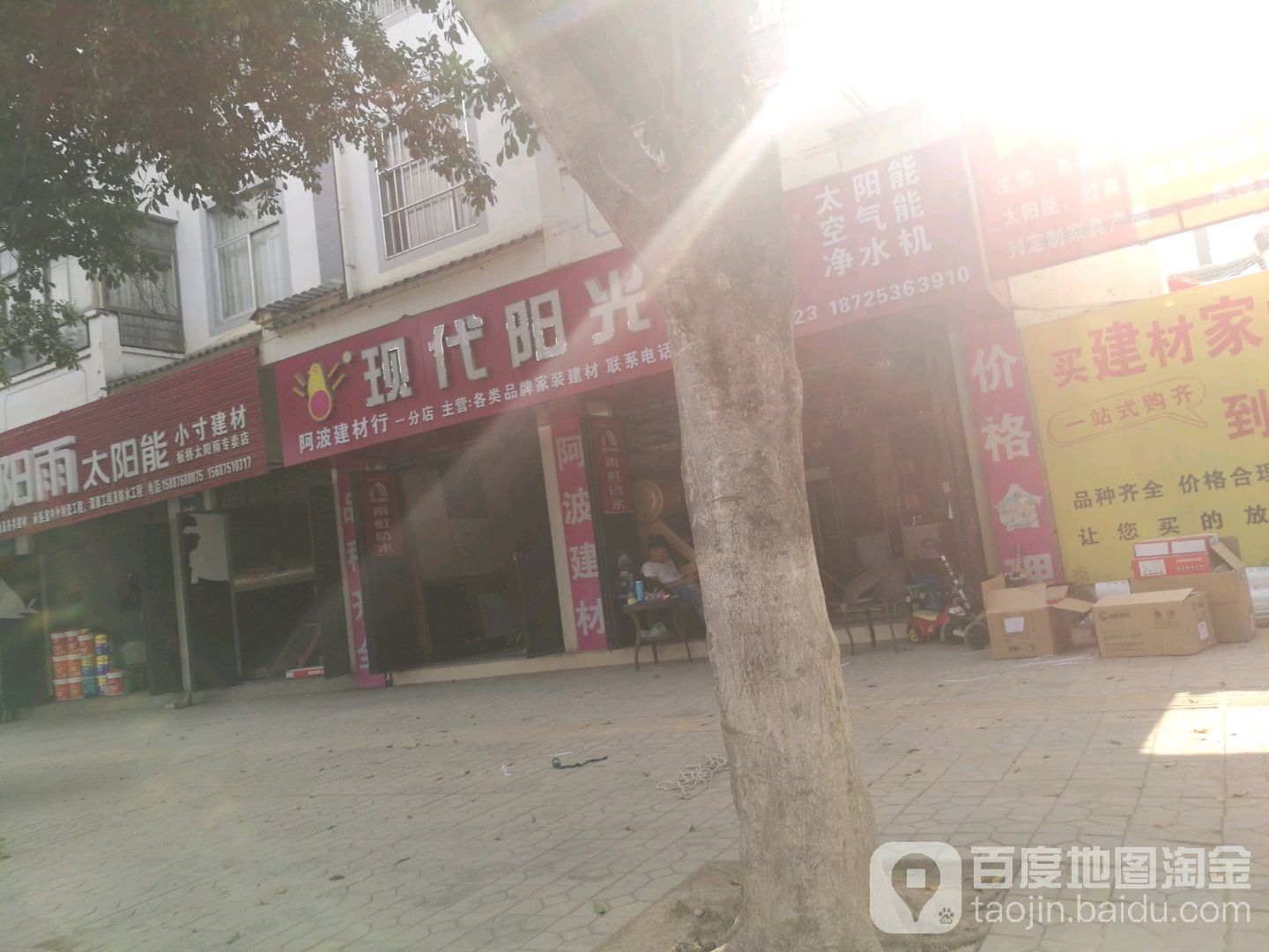 现代阳光专卖店(沪瑞线店)