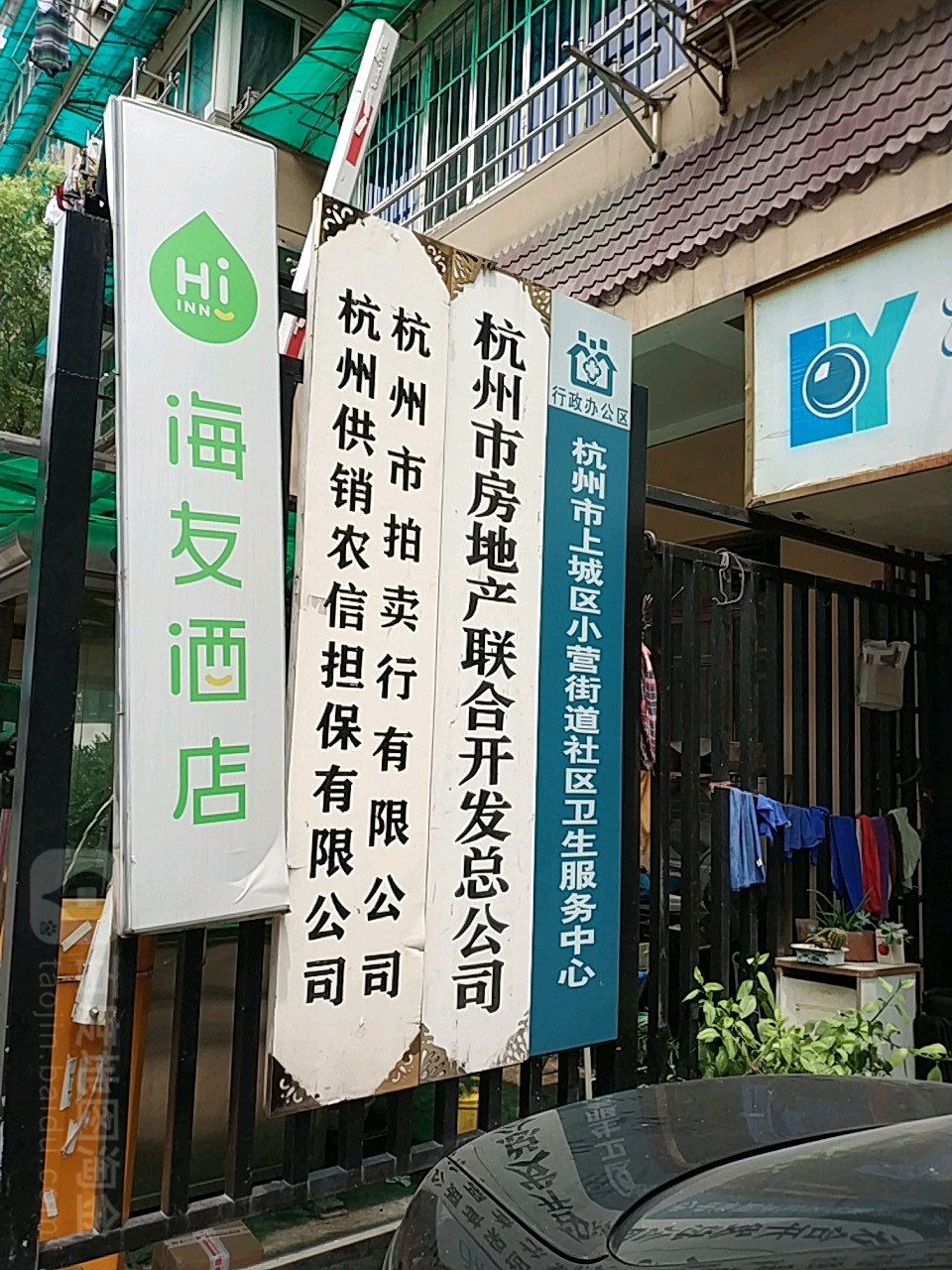 杭州市房地产联合开发总公司