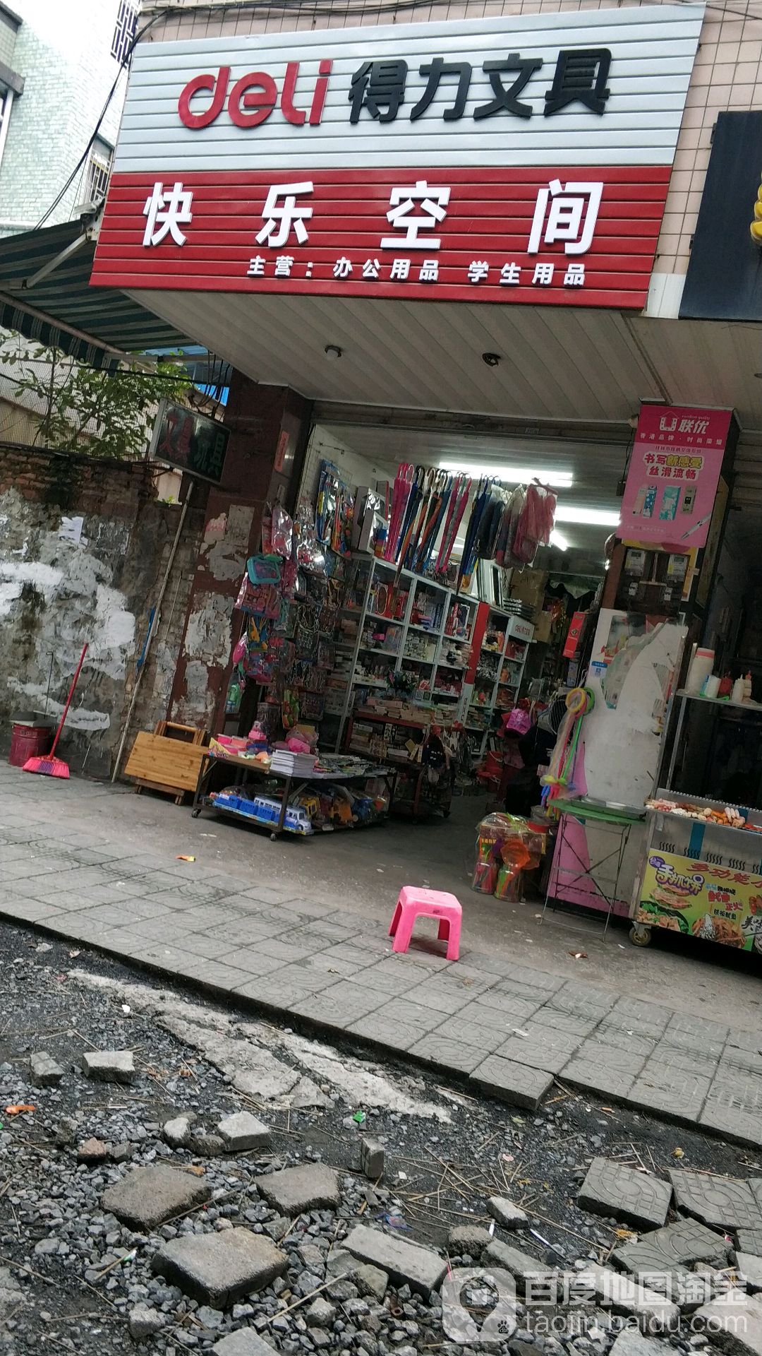 快乐空间