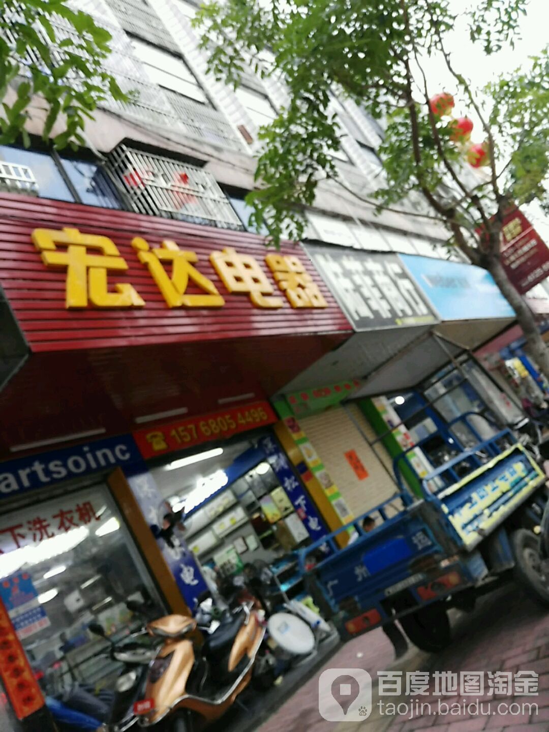达宏电器