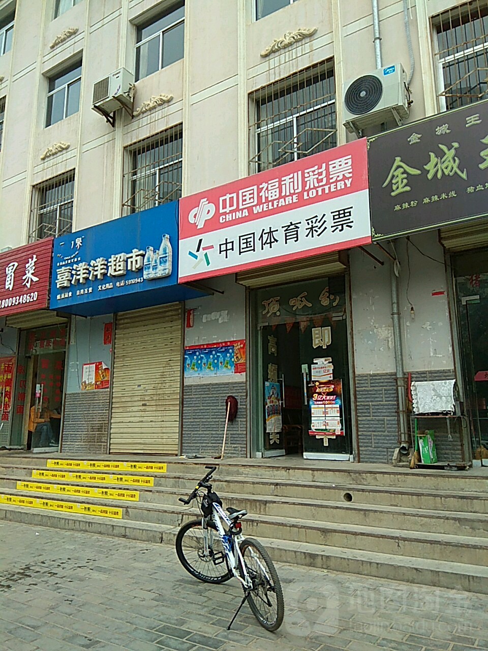 中国福彩彩票(朔州西路店)