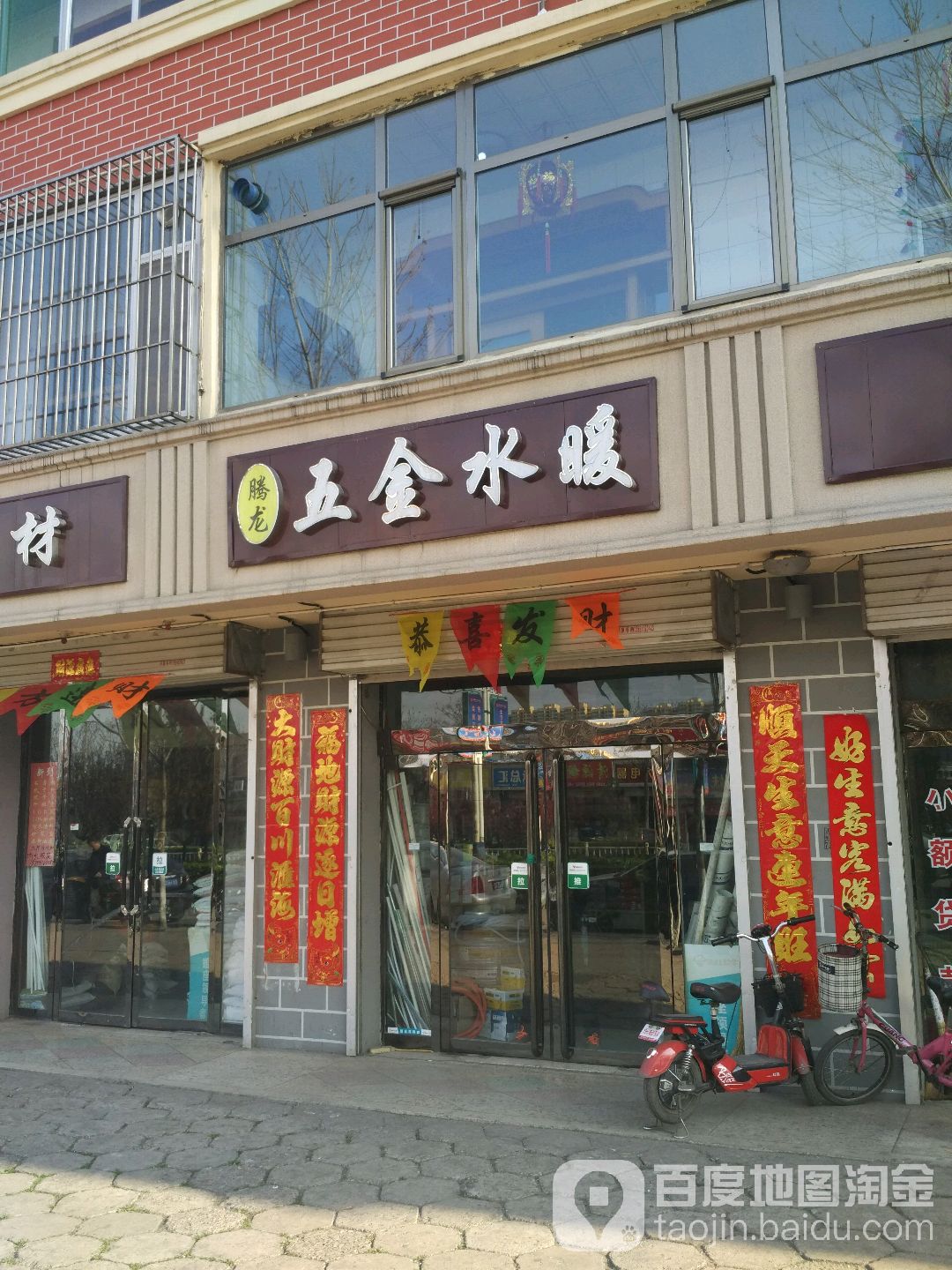 腾龙五金水暖