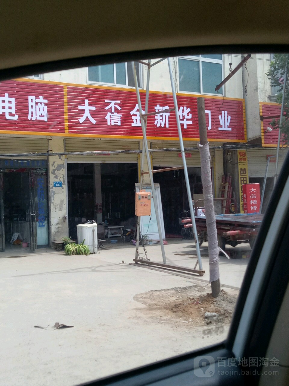 上蔡县和店镇金新华门业(文明大道店)