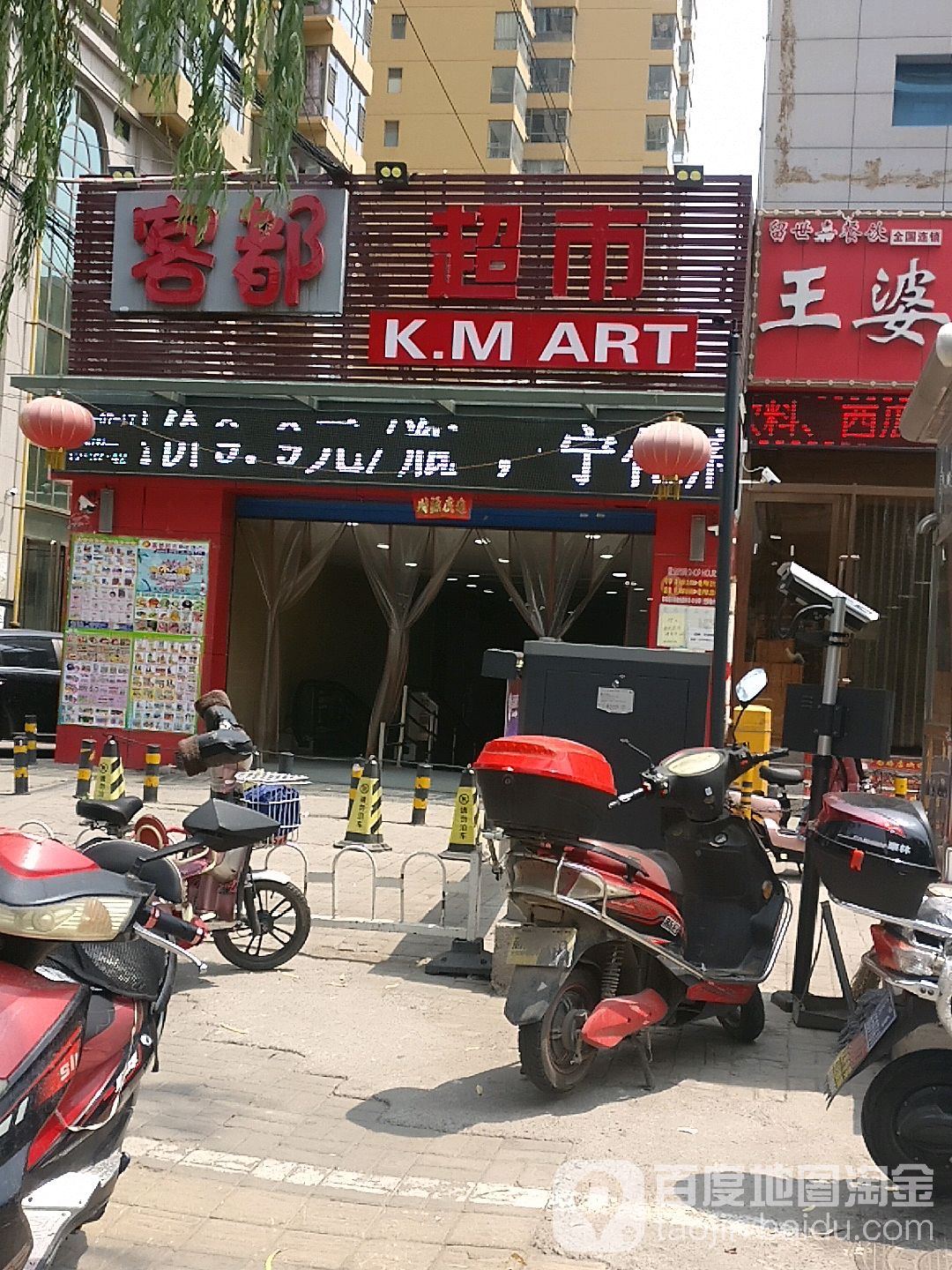 客都美食(和平南路店)