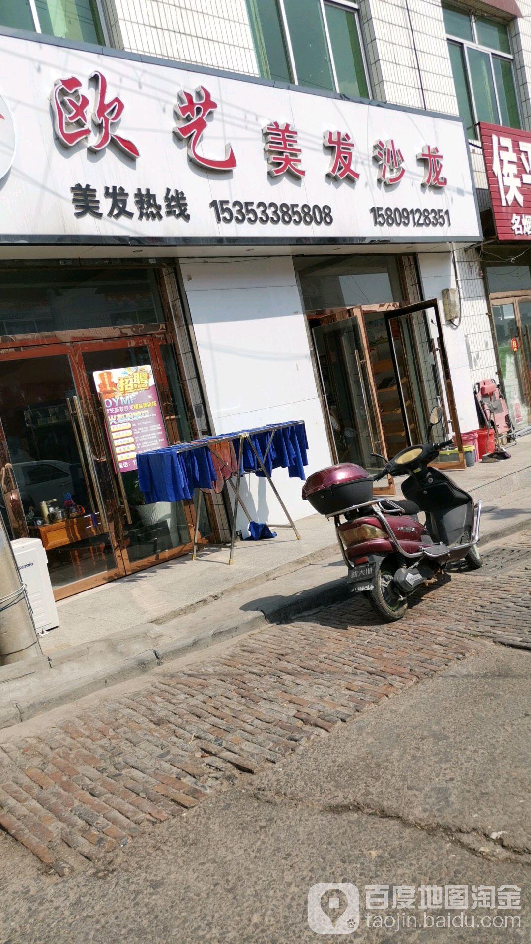 欧艺美发沙龙(湖滨北路店)