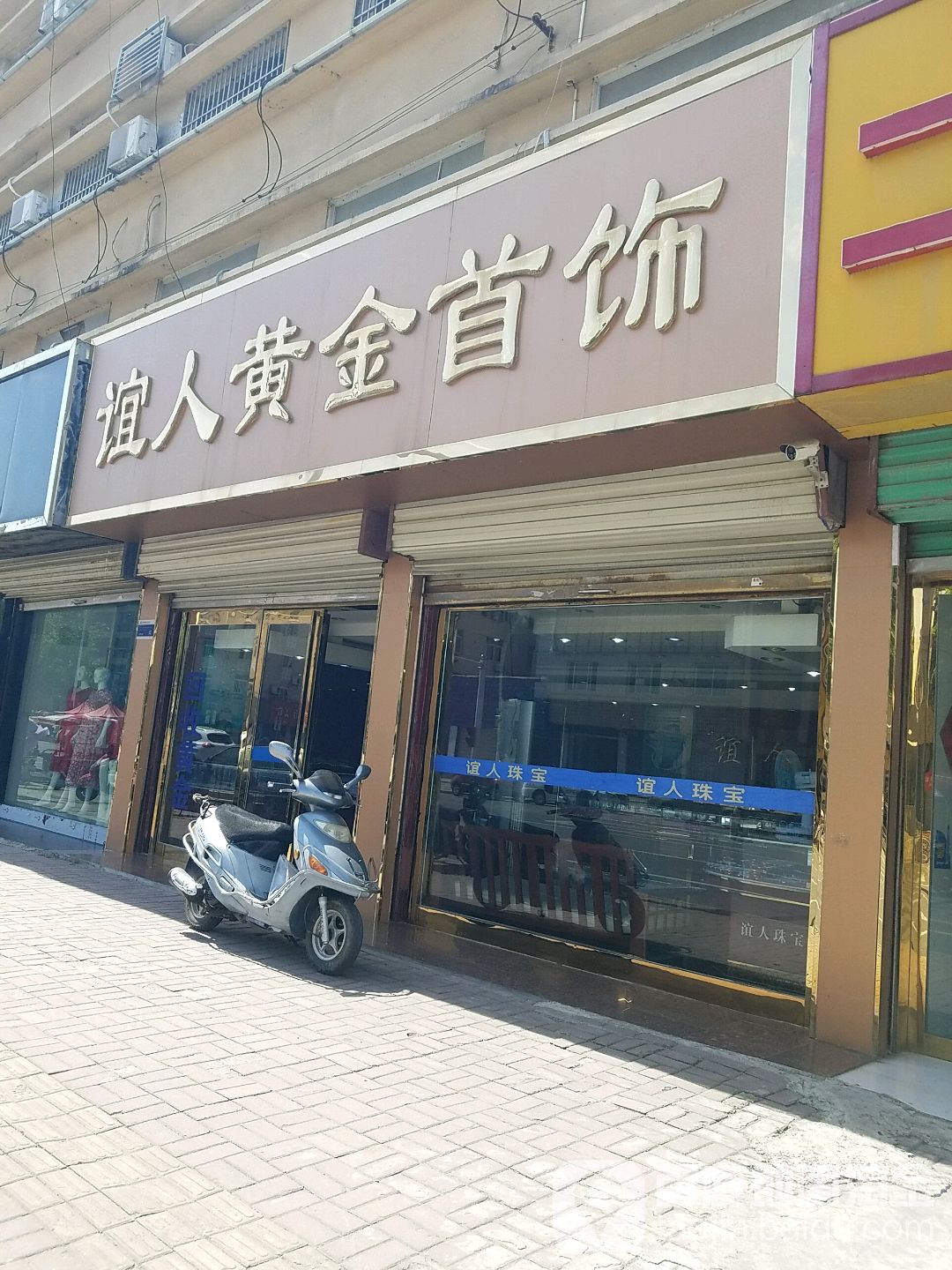 谊人黄金首饰