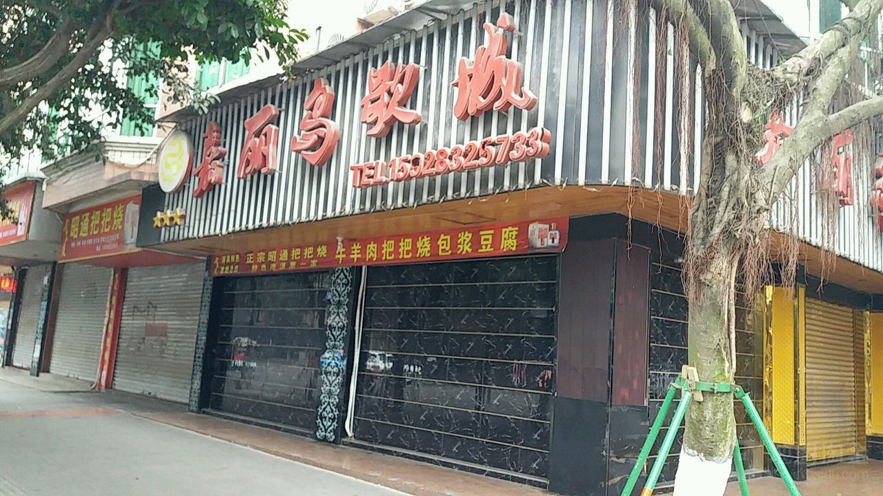 嘉丽岛歌城