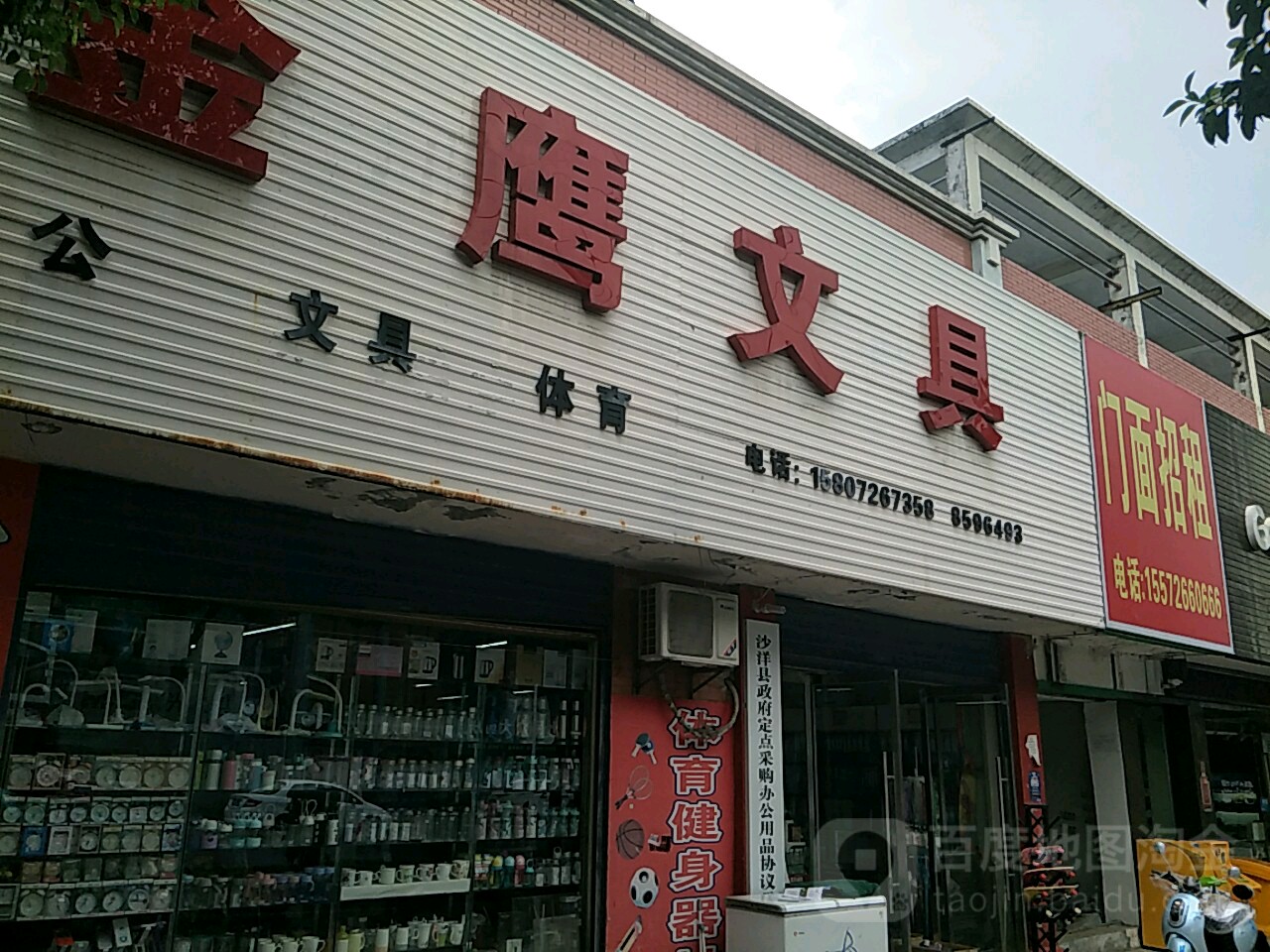 金鹰文具