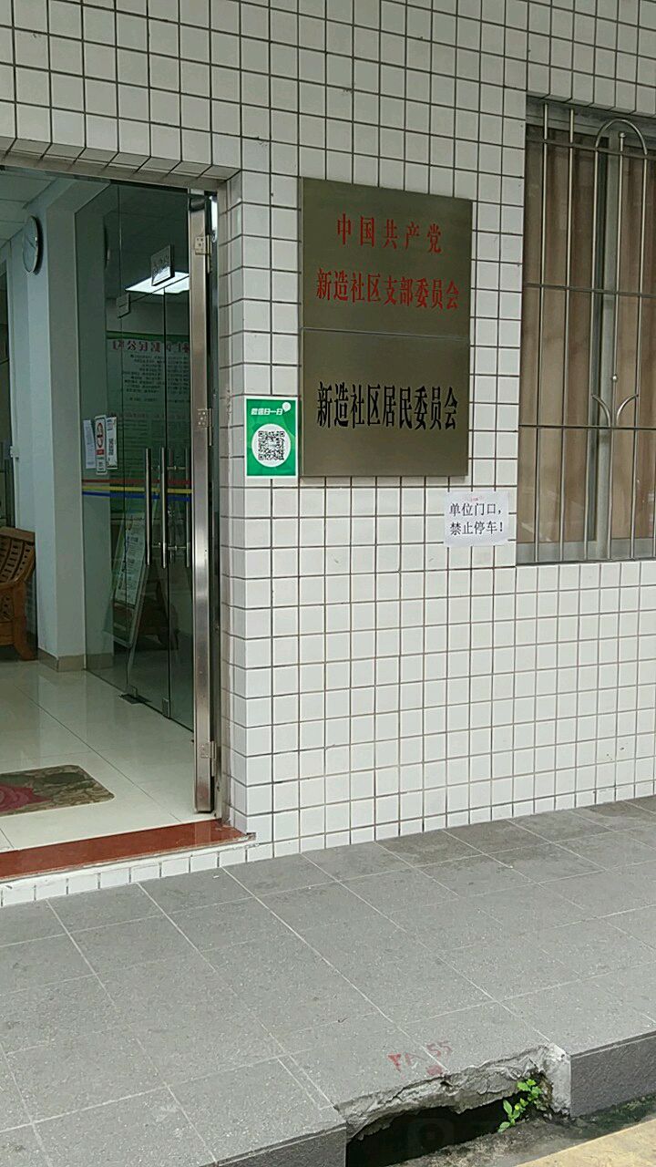 广州市番禺区府前街1号