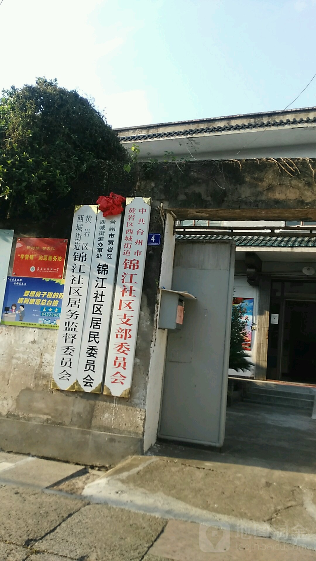 台州市黄岩区青年西路黄岩区锦江小学东北侧约70米