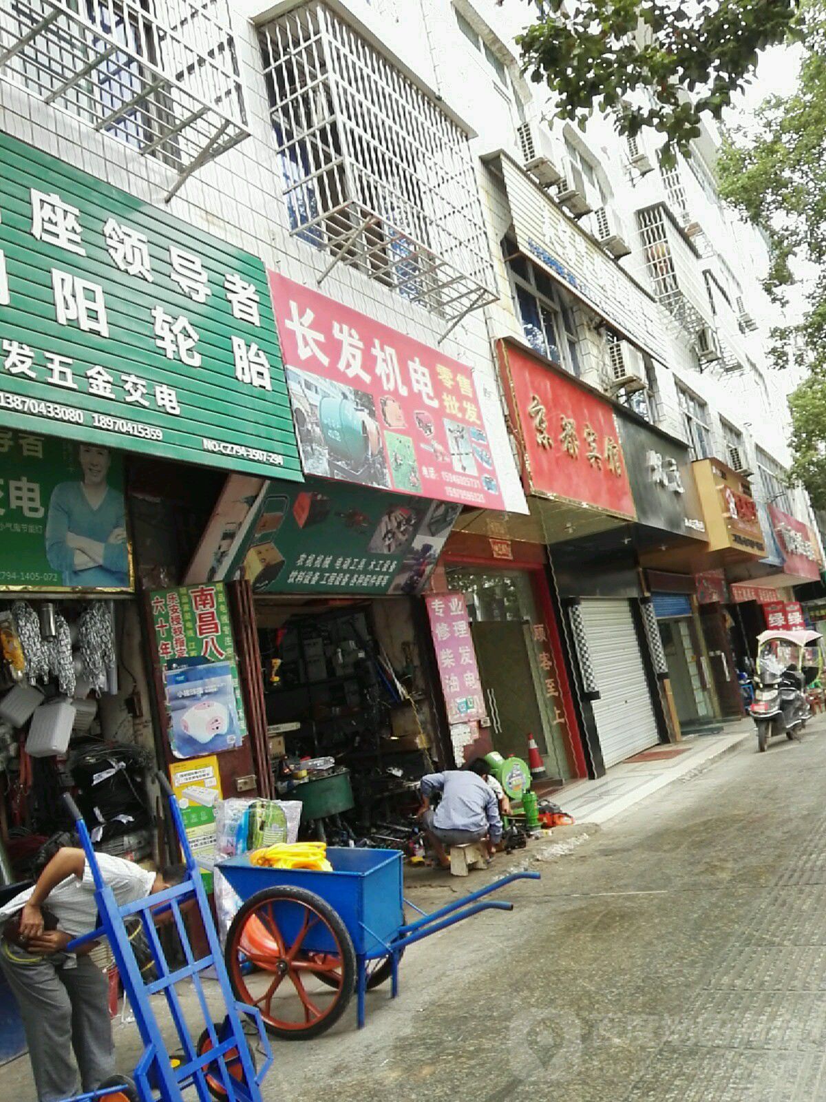 长发机电