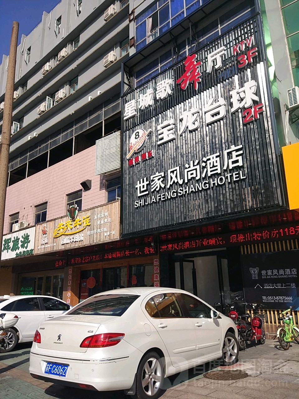 宝龙台球(南门店)