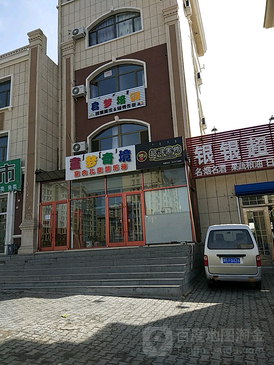 启梦培训