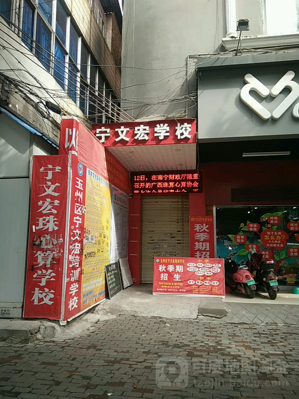 玉林市宁文宏珠心算