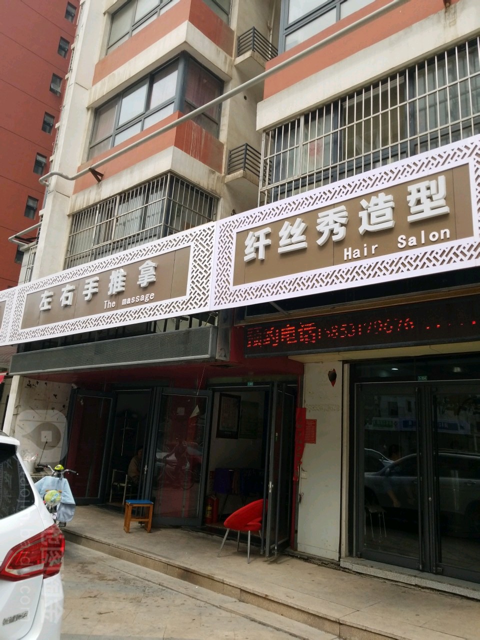 左右手推拿
