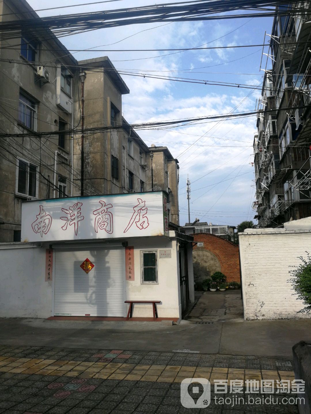 南洋商店(蒲田路店)