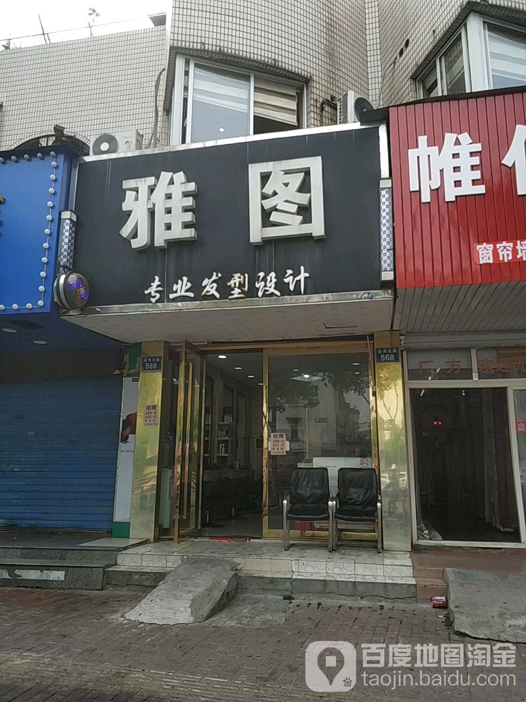 雅图专业发型射击