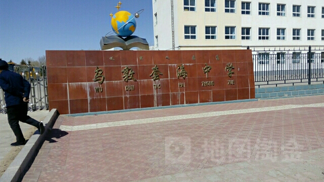 内蒙古自治区赤峰市翁牛特旗新城大街90号