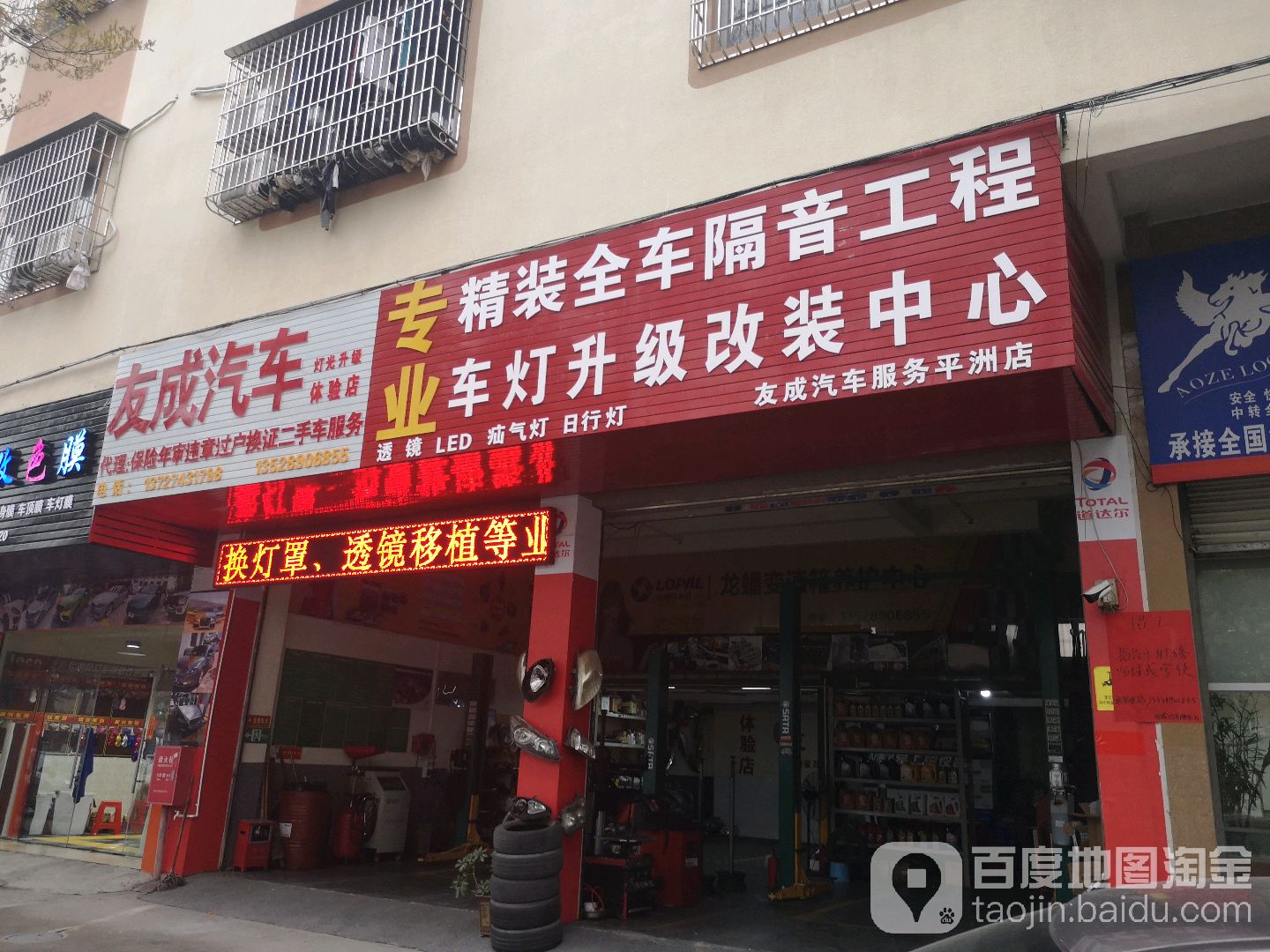 友成汽车