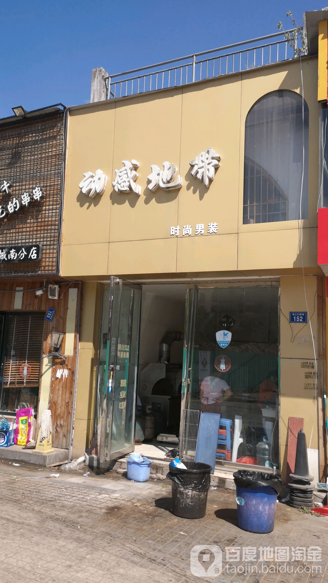 动感地带(锦江外滩健走步道店)