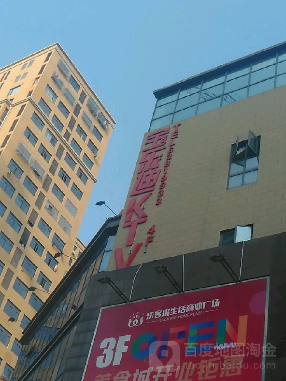 宝乐迪量贩式ktv(黍山区)