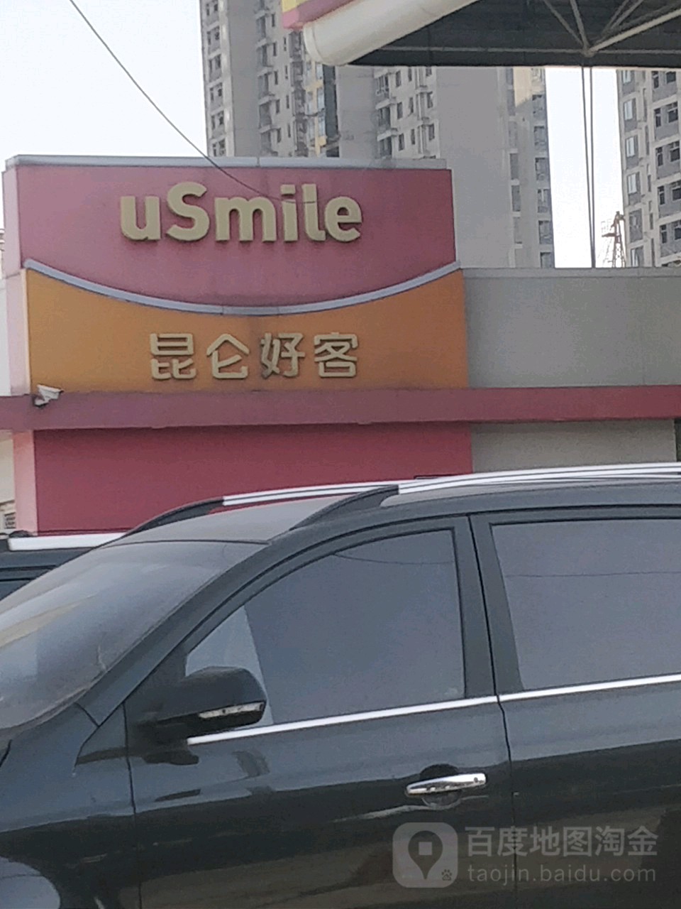 昆仑好客(郑州市外埠畜产品查验点东)