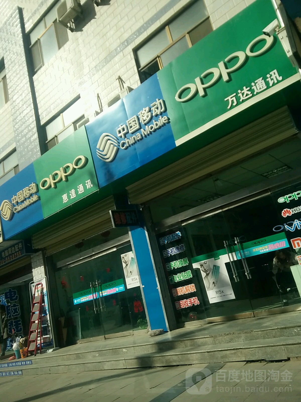 万达通讯