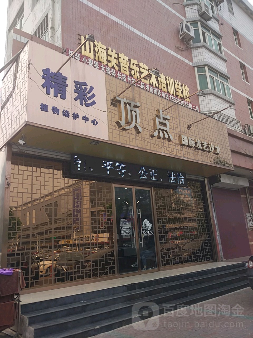 顶点美业旗舰店