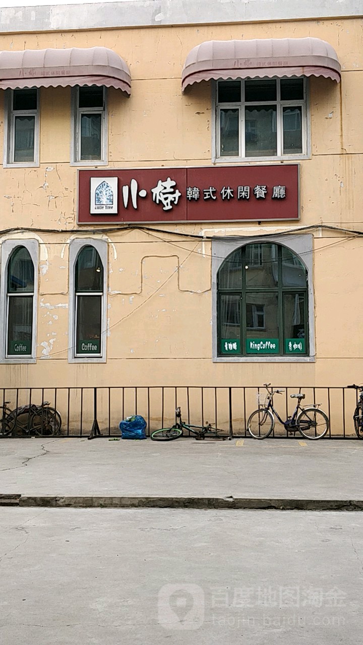 小树韩试休闲餐厅