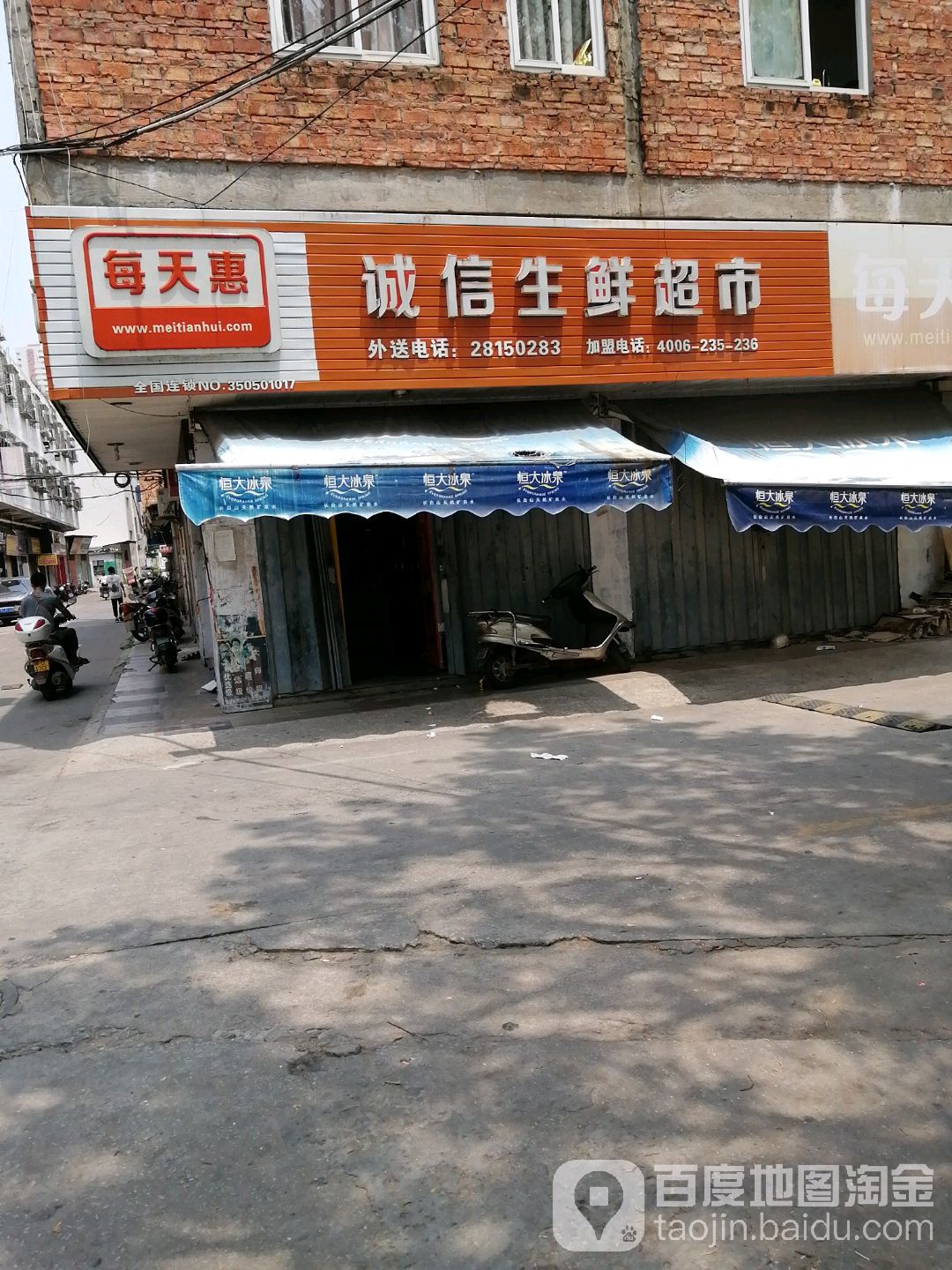每天惠智慧便利店(广济路店)