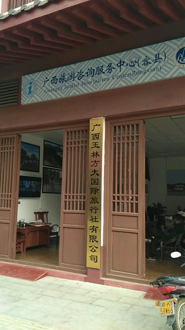 方大国旅