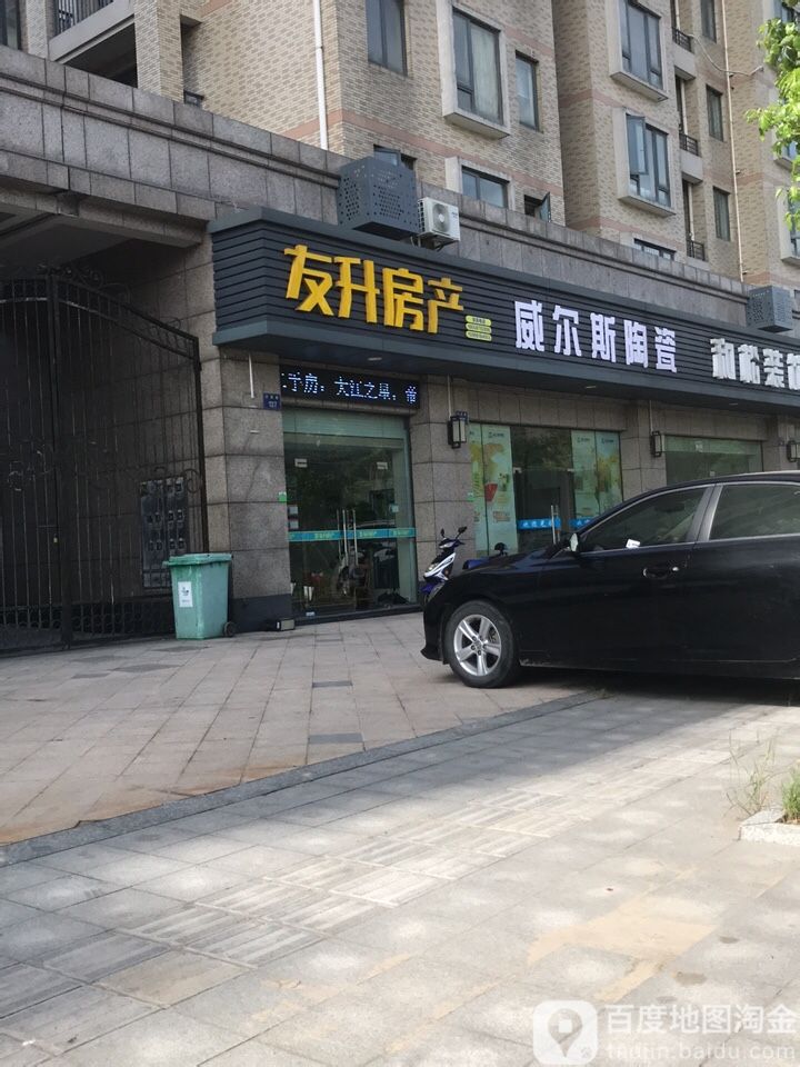 威尔斯陶瓷(河景路店)