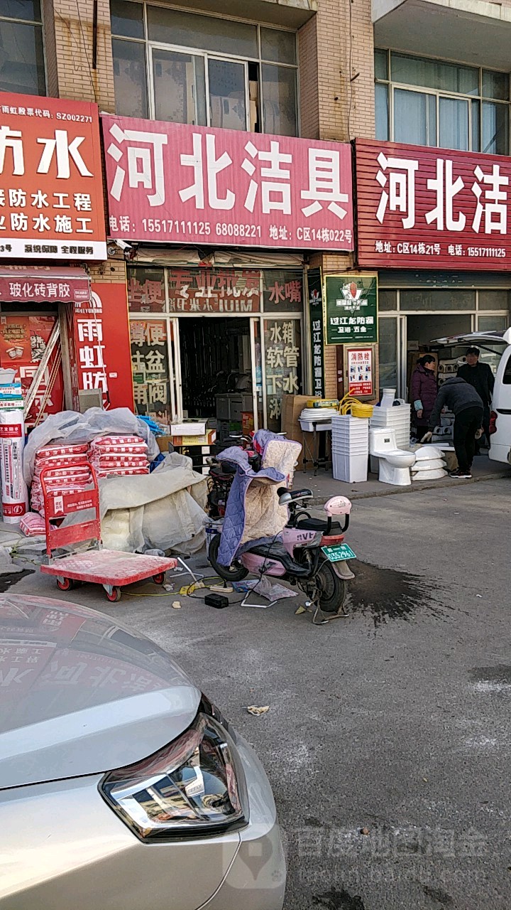 河北洁具(香江二路店)