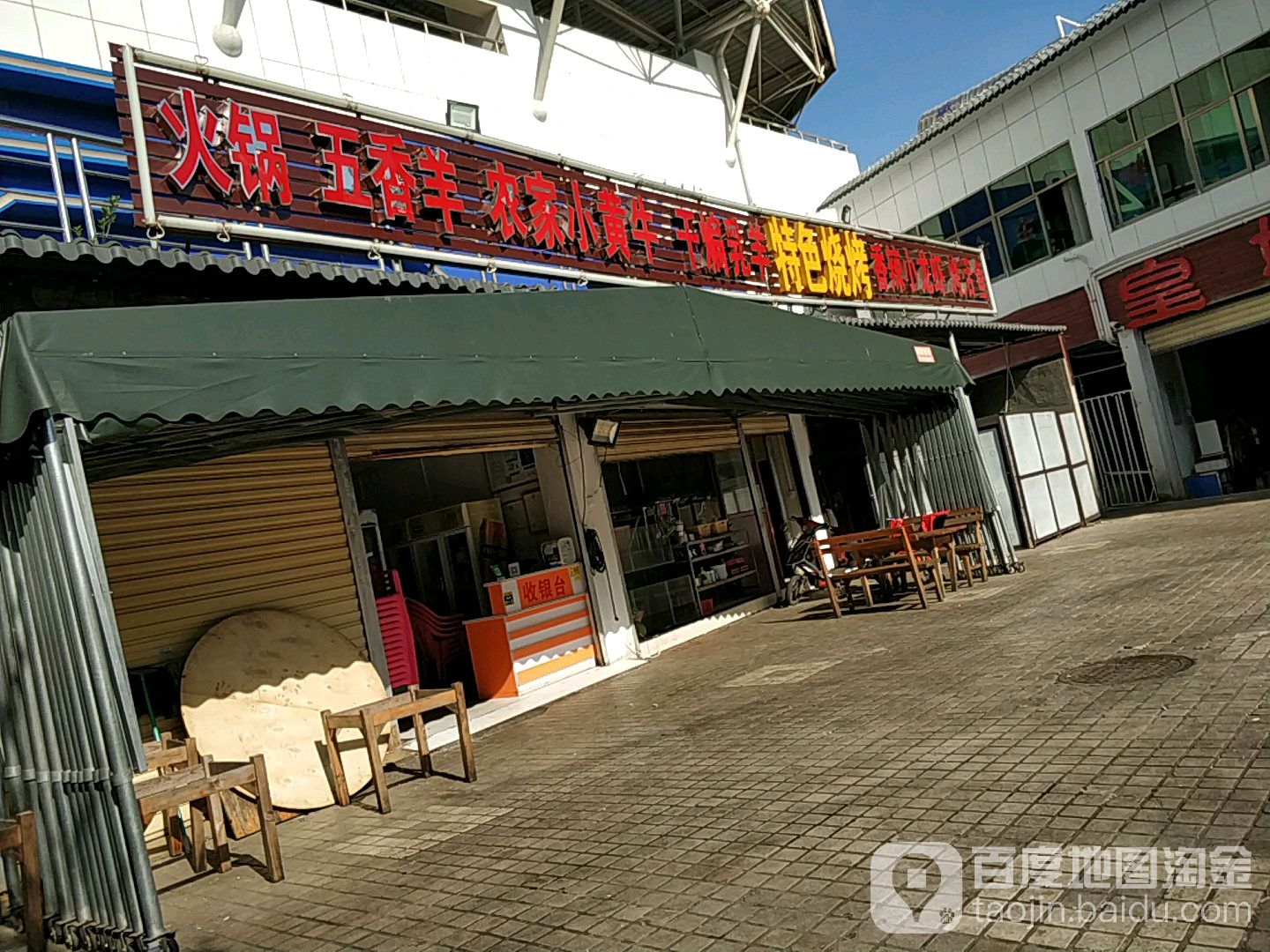 特色烧烤(文坛路店)