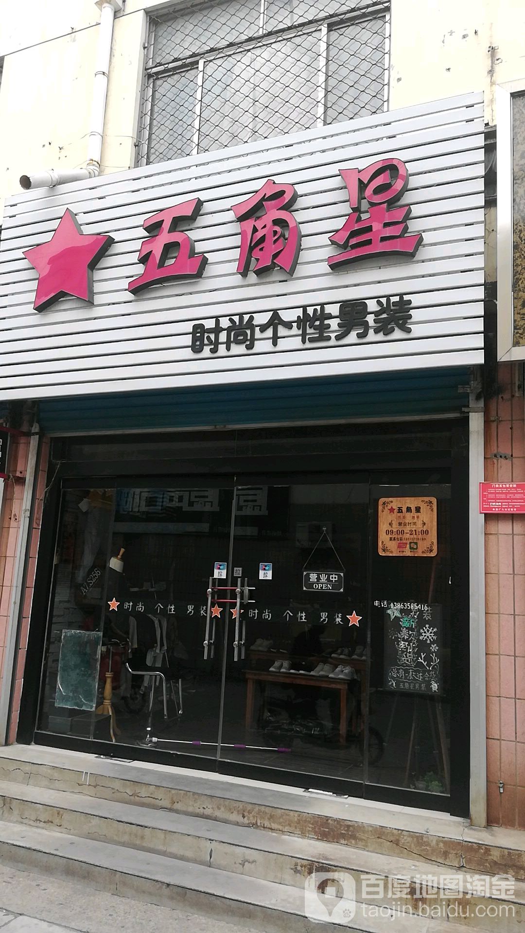 我五星(好时光量贩KTV商贸城店)