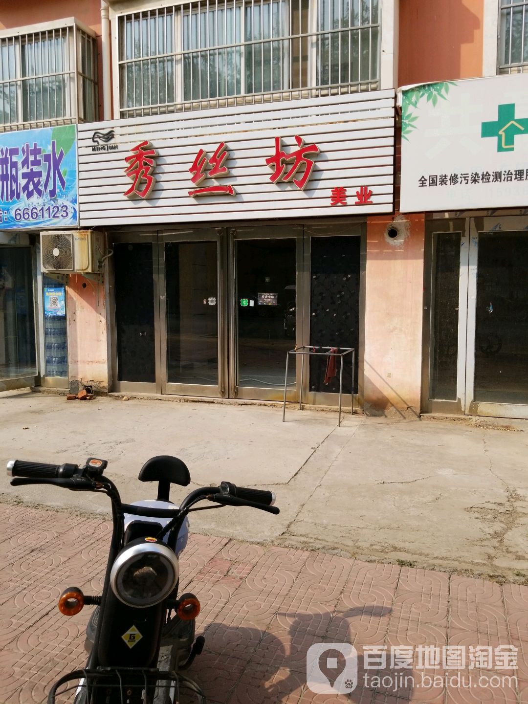 绣丝坊美业(东关路店)