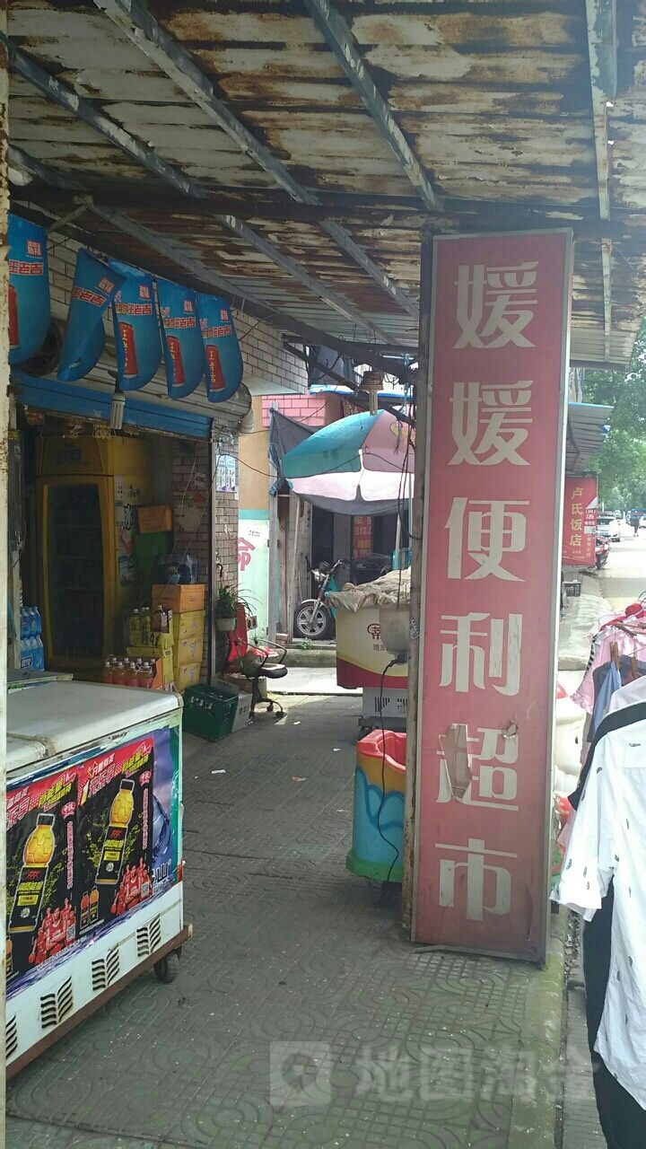 圆圆便利店(石柱路店)