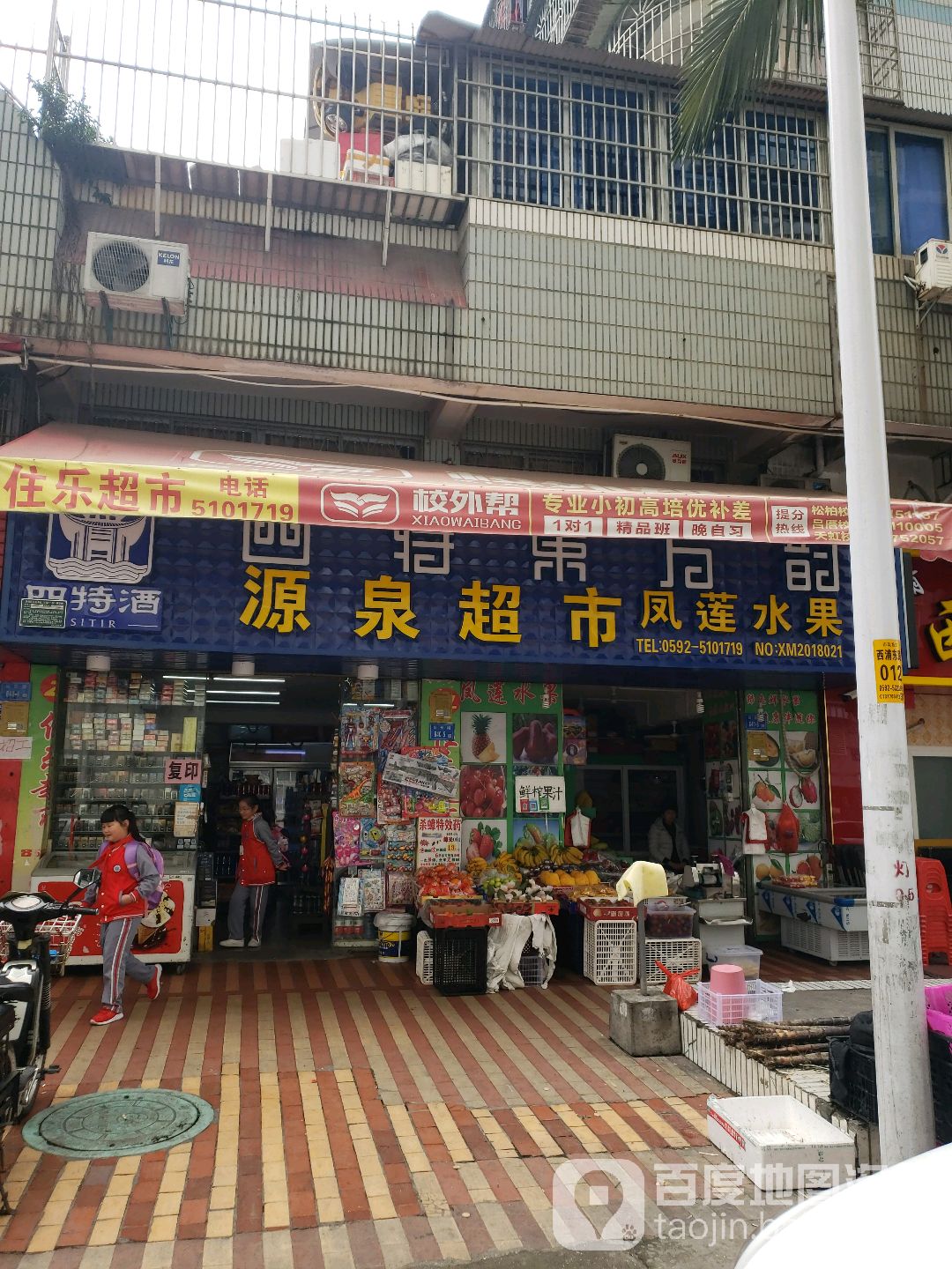 凤莲水果(SM城市广场店)