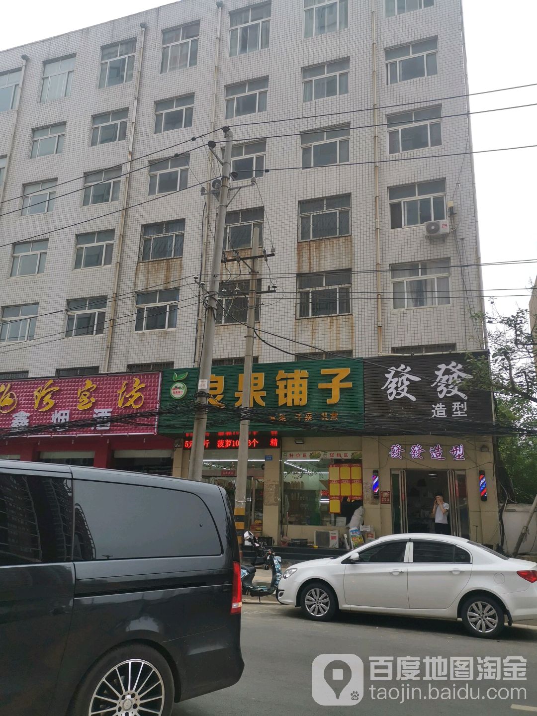 发发号造型(湛河南路店)