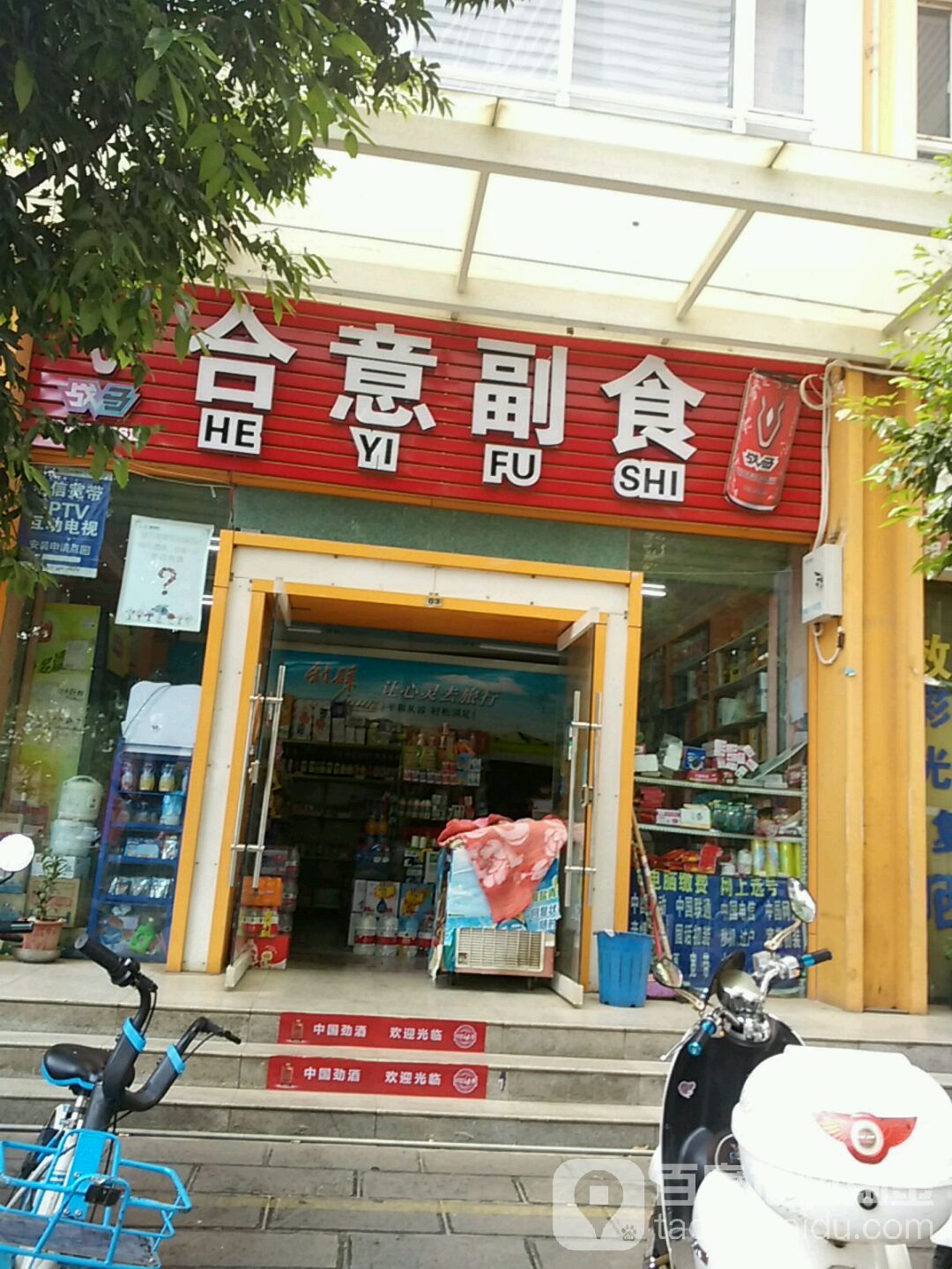 合意马自选