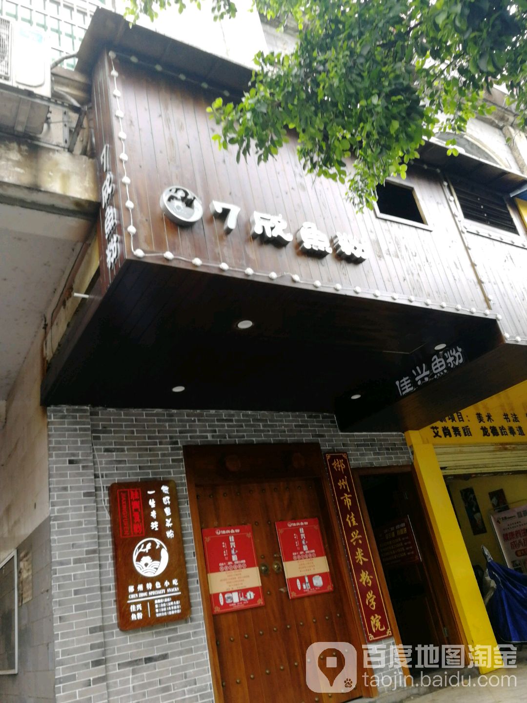 7欣鱼粉