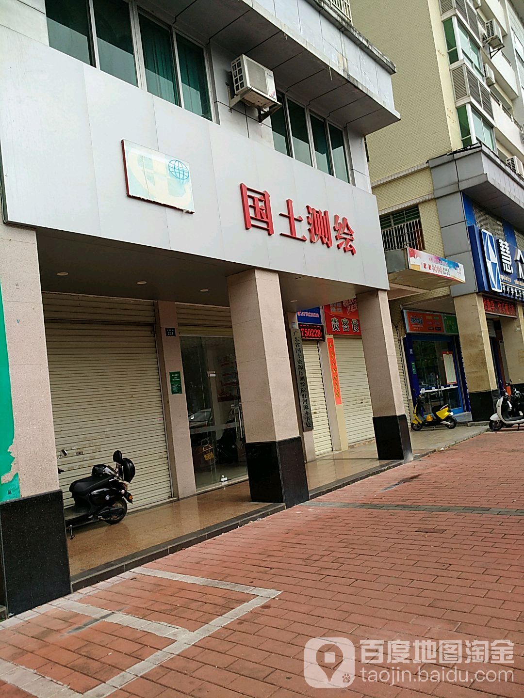 广东省国土资源厅测绘院驻河源办事处