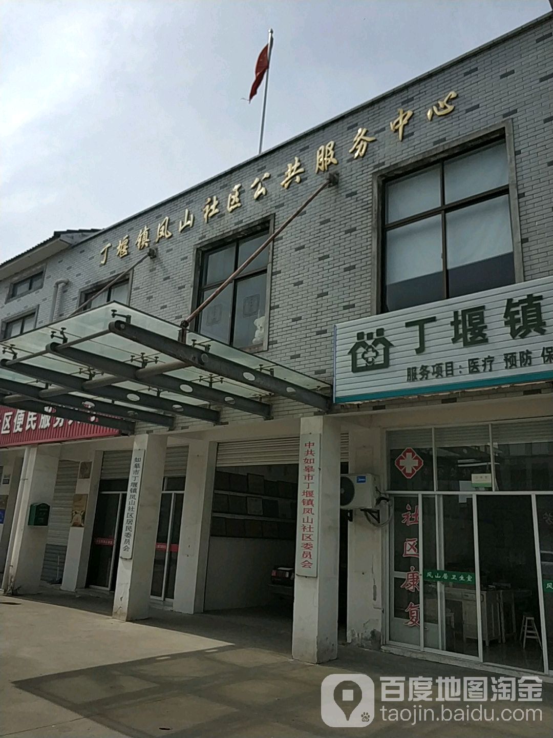 凤山地名网_江苏省南通市如皋市丁堰镇凤山资料简介