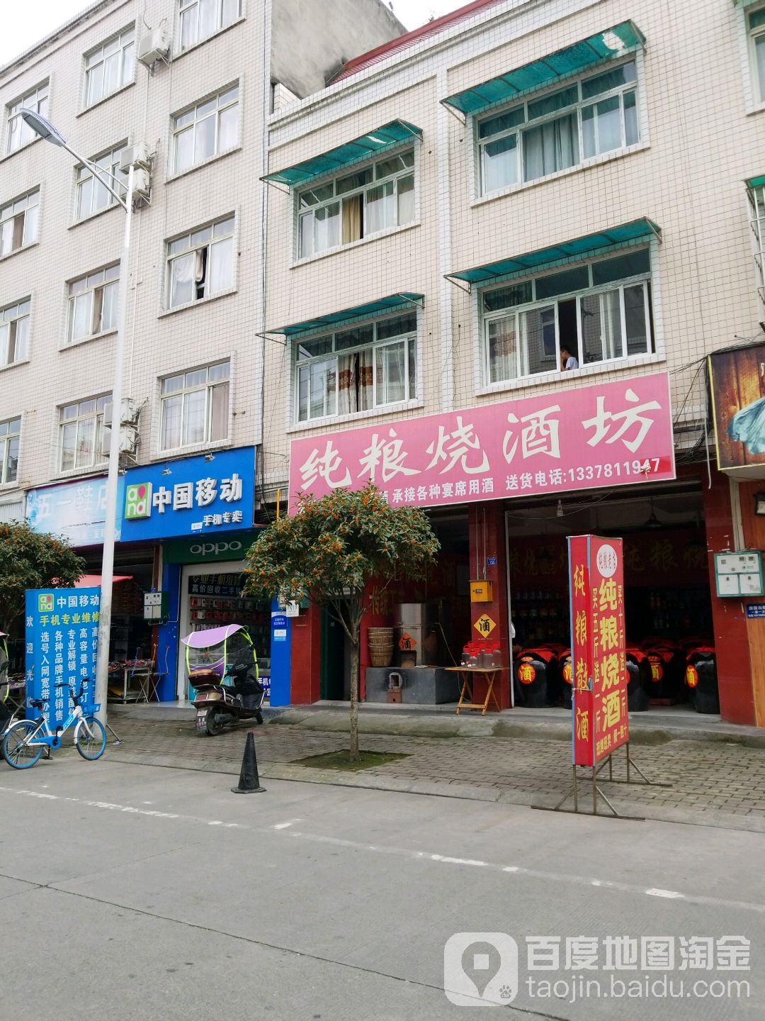 中国移动(唐人街营业厅)