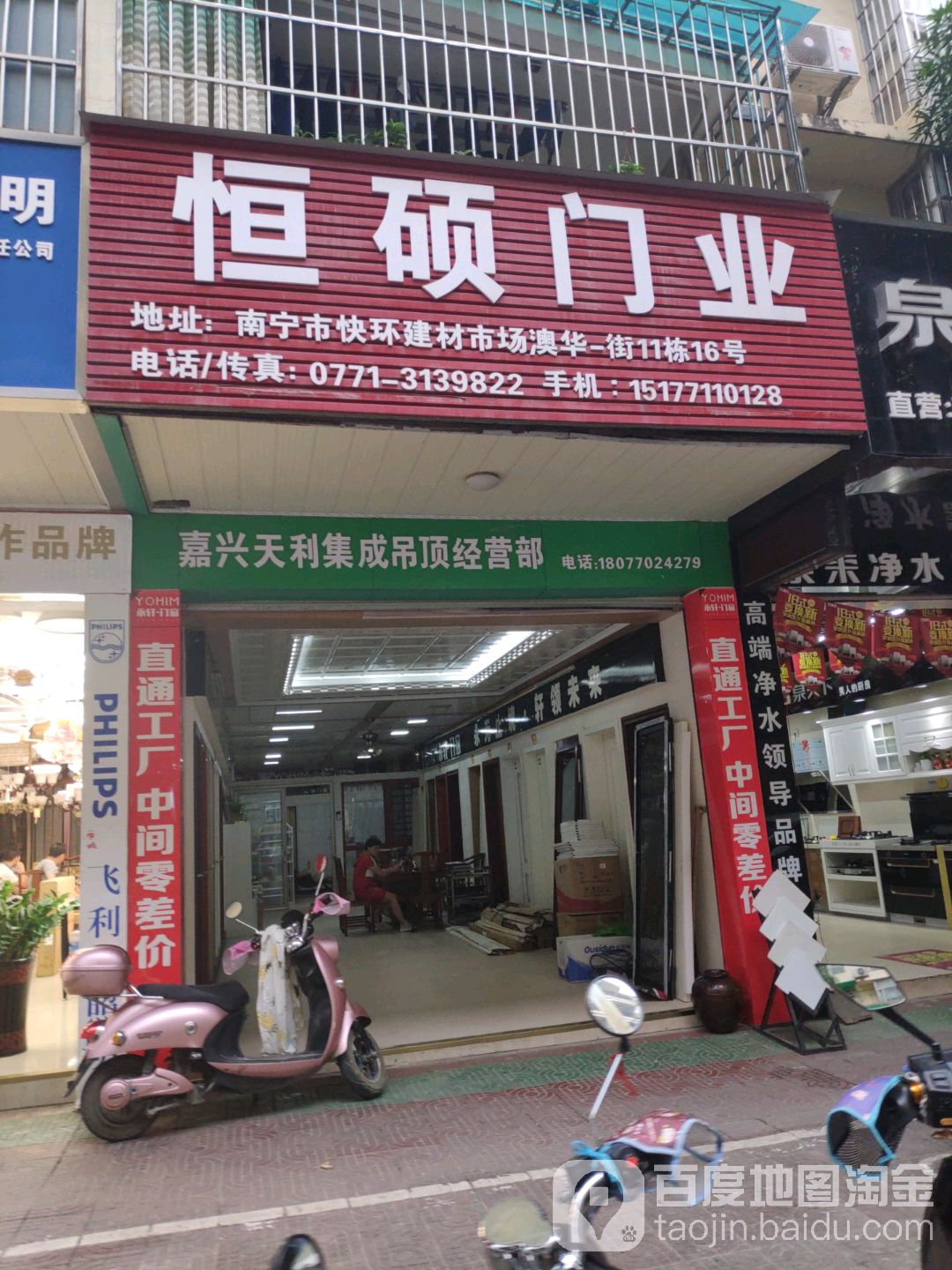 恒硕门业