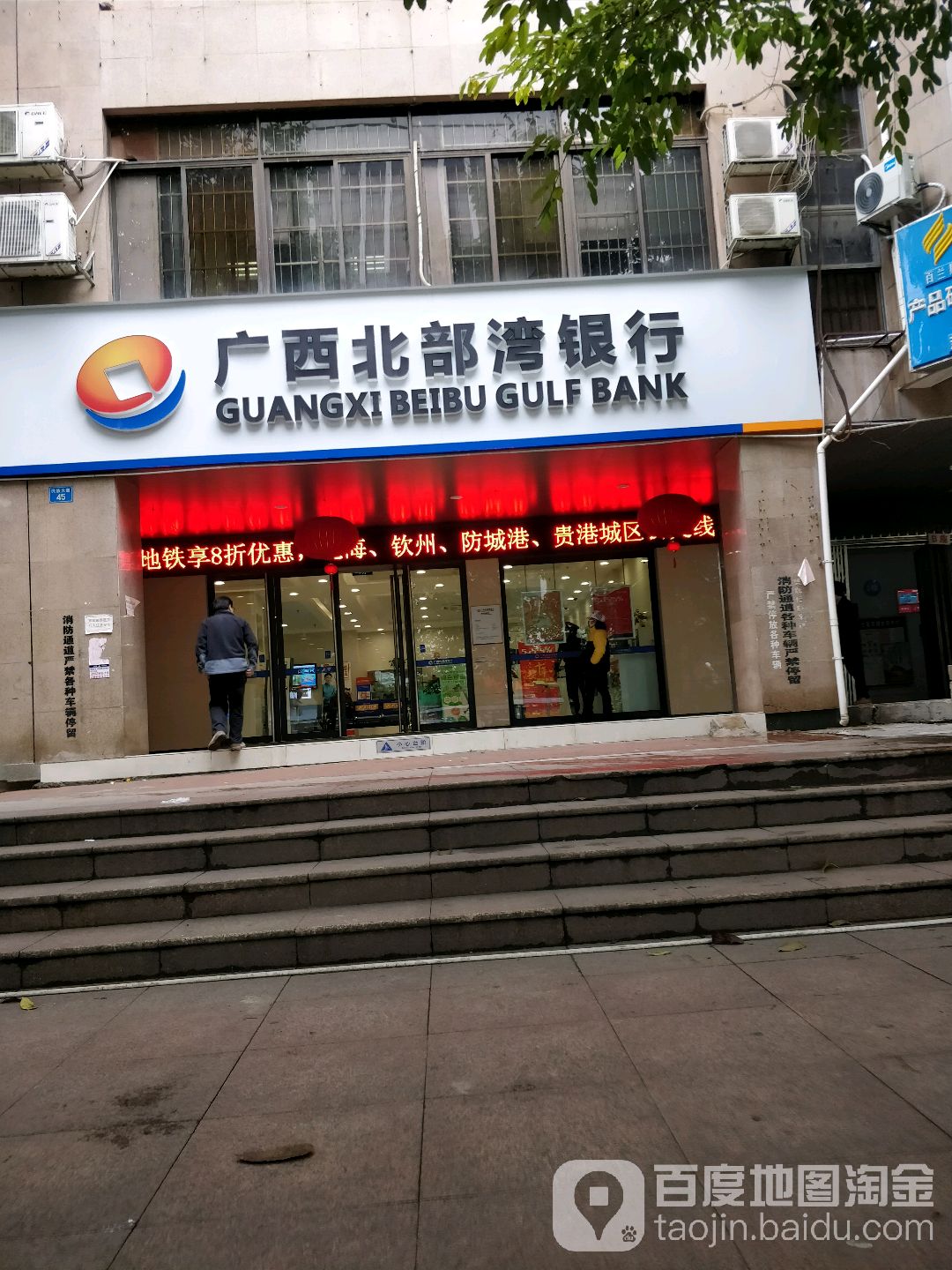 廣西北部灣銀行ATM(民族大道店)
