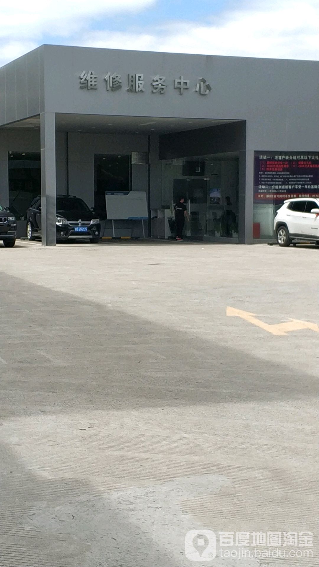 维修服务中心