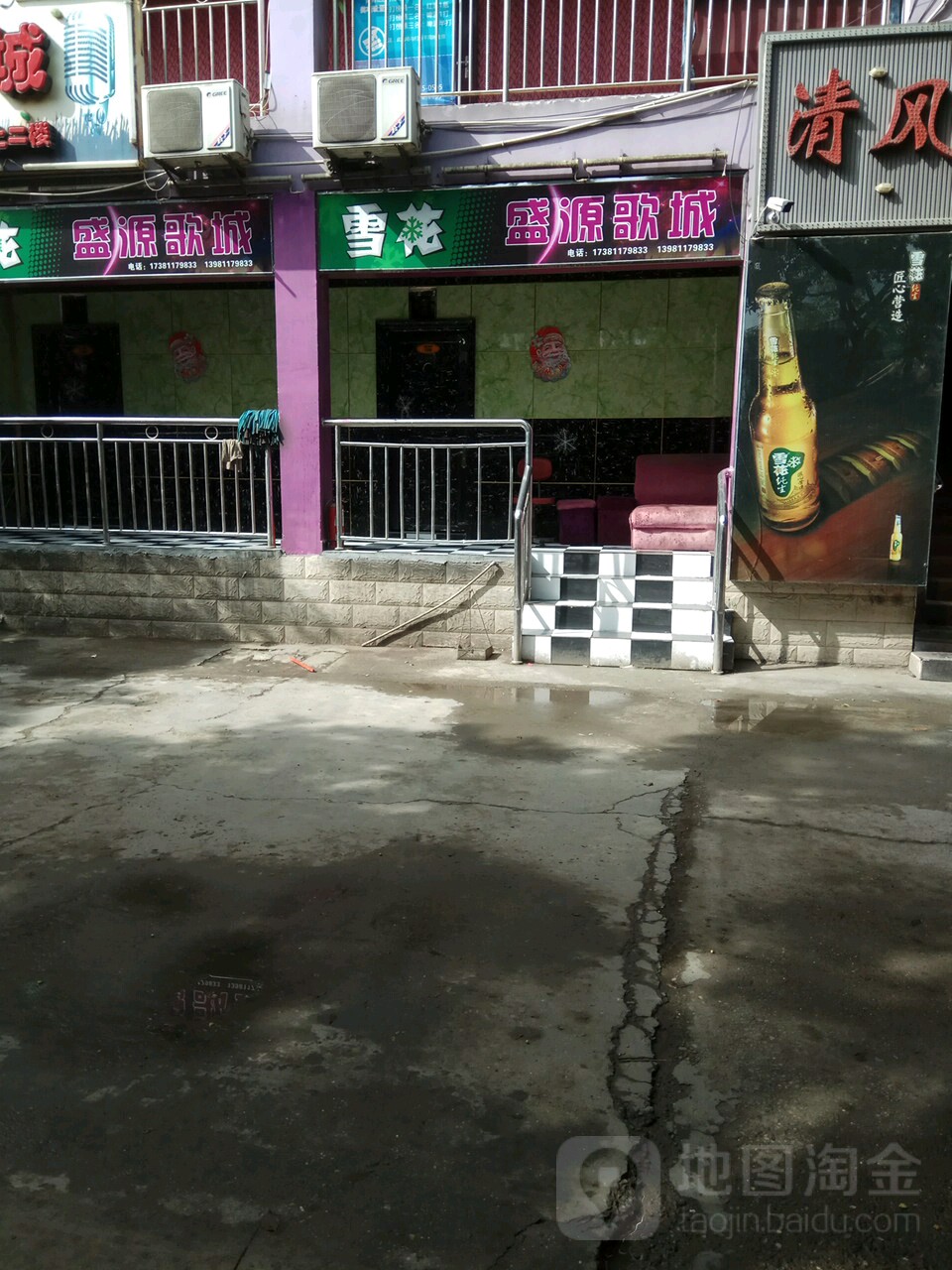 盛源歌城