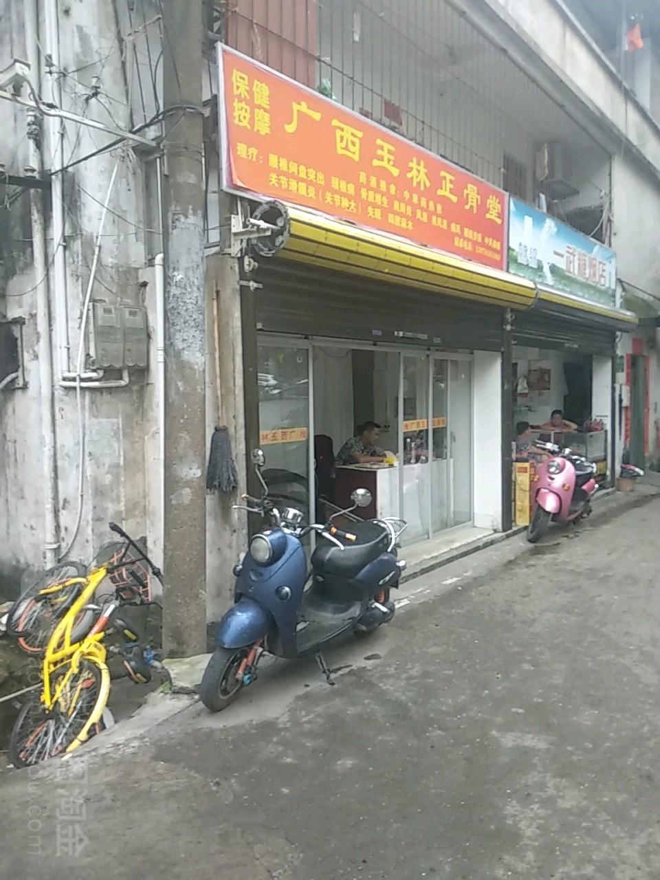 广西玉林正骨堂